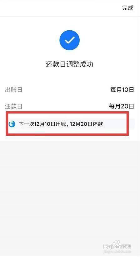 如何更改借呗还款日至20号：详细步骤与指南