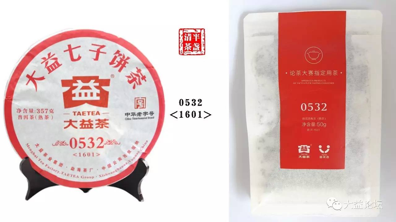 晚晚双11限时抢购！大益普洱茶专享优，品质与口感的完美结合