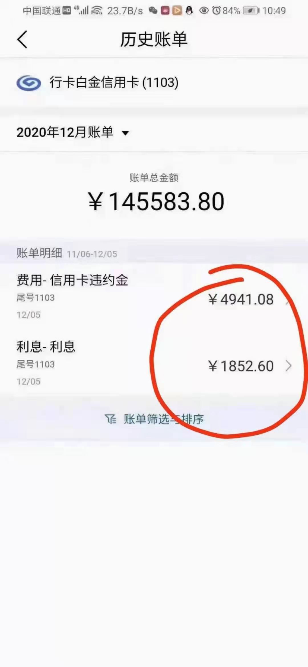 信用卡购物退款但账单未还清：全面解决策略与建议