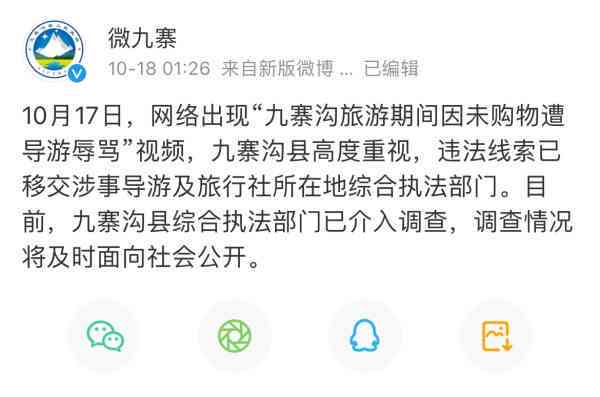 九寨沟购买玉石的真实性探究：从专业角度出发的分析与解读