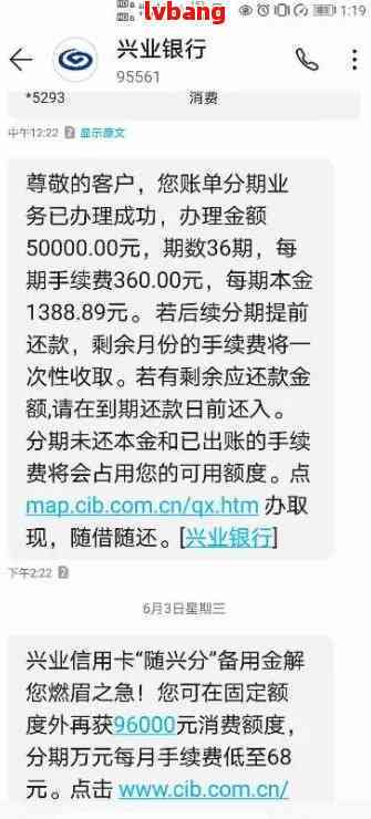 兴业信用卡逾期2天后果分析：影响信用评分及贷款机会