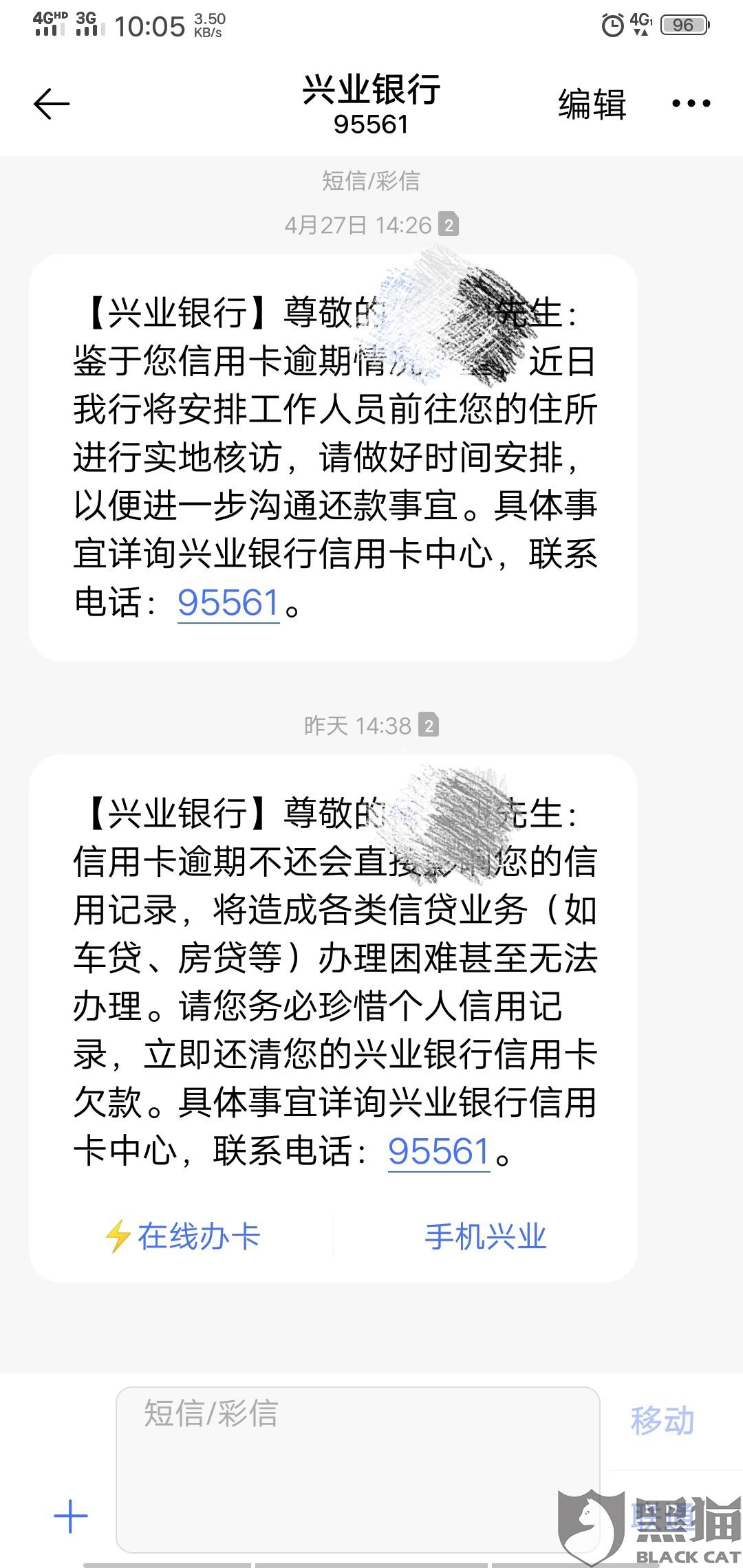 兴业信用卡不小心逾期2天