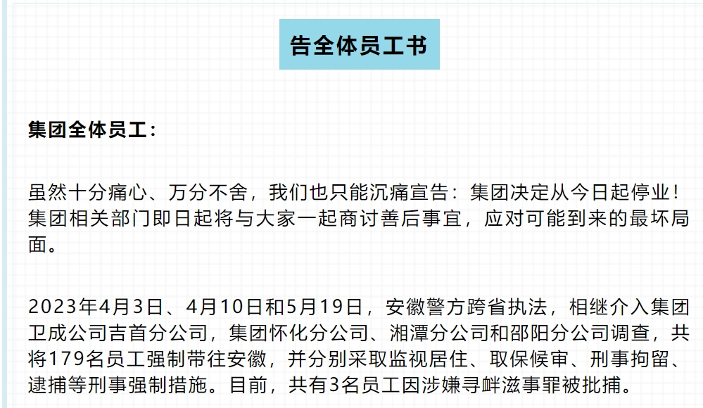 玖富万卡逾期两天，收到神秘电话，究竟何方神圣？