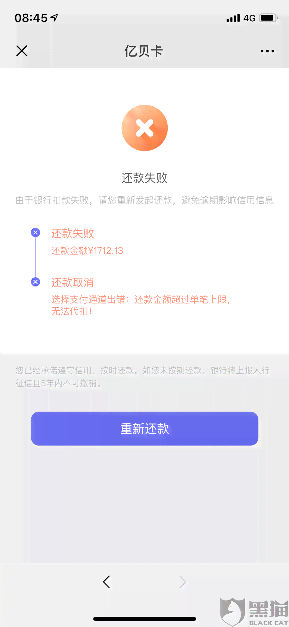 玖富万卡逾期两天有影响吗？怎么办？逾期三天上后果严重吗？