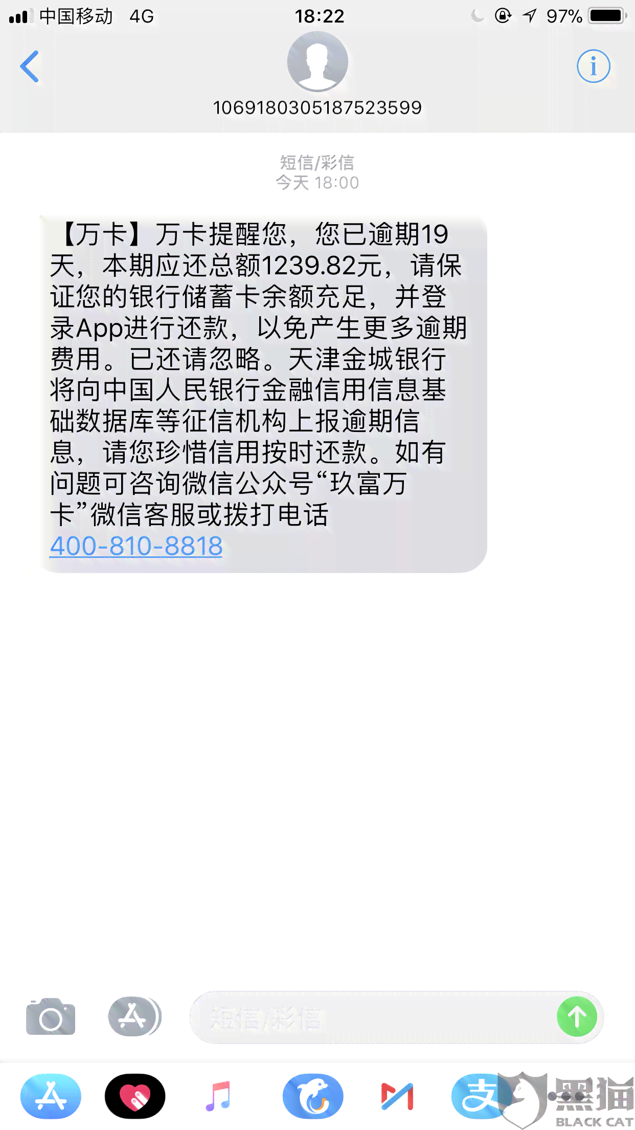 玖富万卡逾期两天：会不会给你的朋友打电话？探讨可能的影响与应对策略