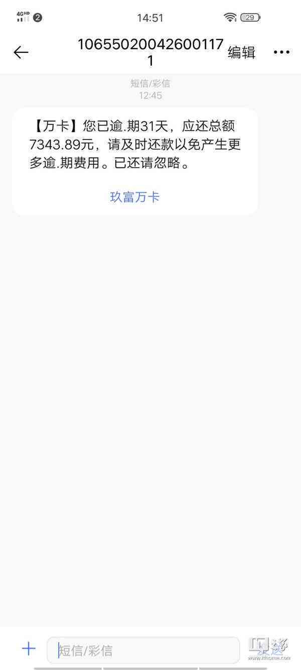 玖富万卡逾期两天：会不会给你的朋友打电话？探讨可能的影响与应对策略