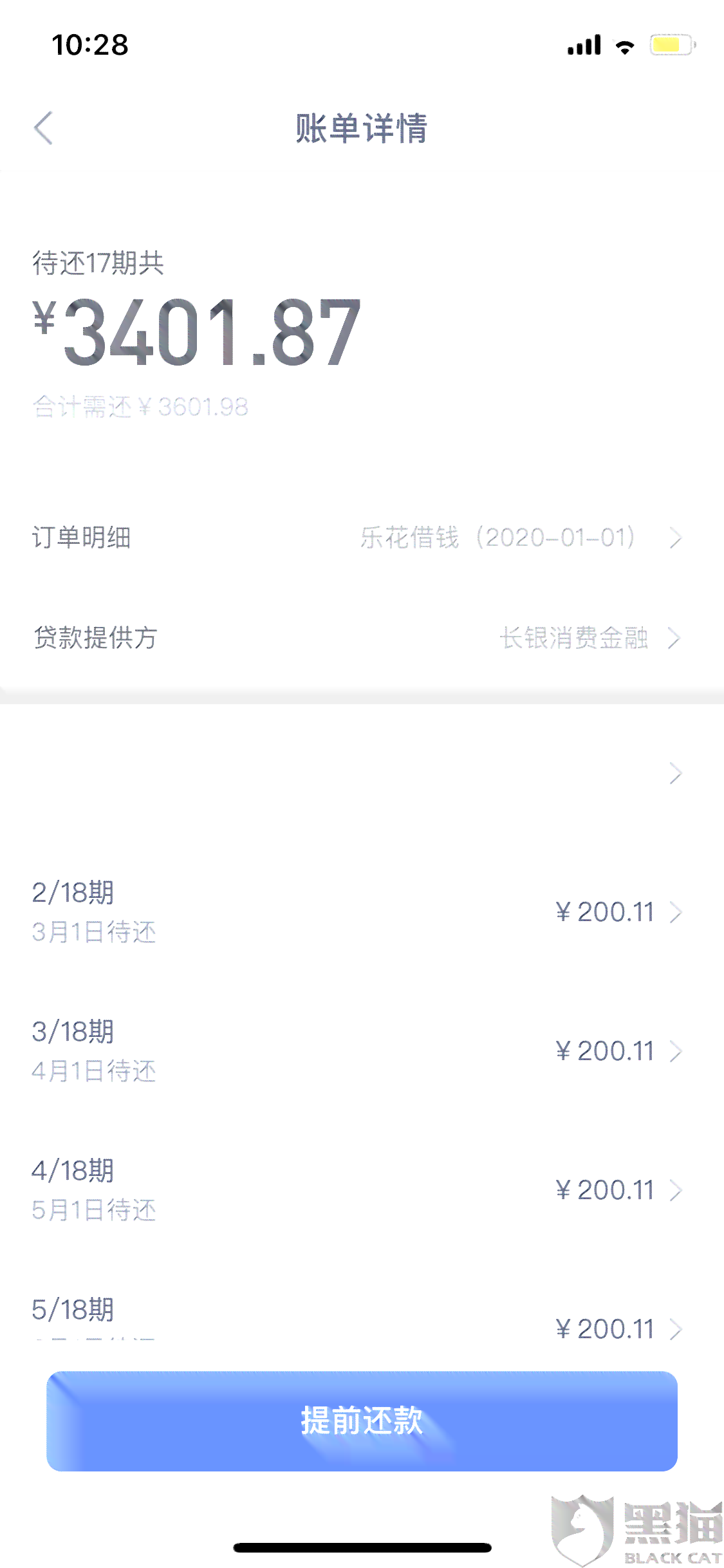 还款逾期几百块钱发信息说开庭真的假的