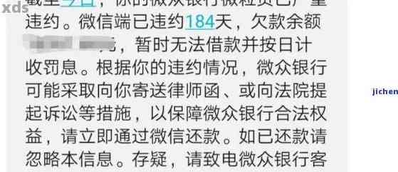 微立贷逾期一个多月突然不发信息，怎么办？会联系家人吗？