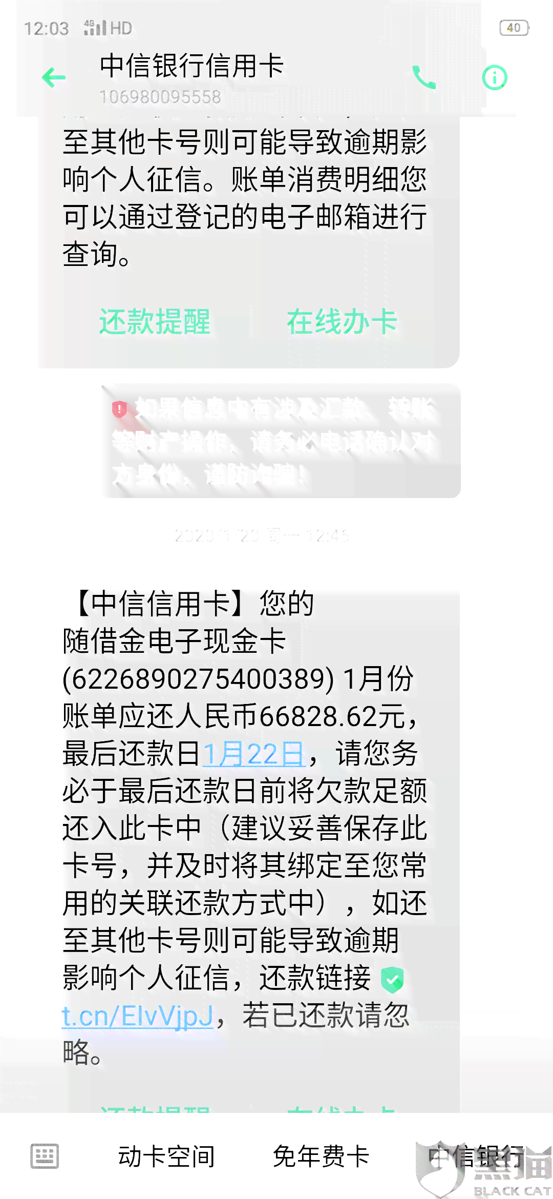 中信逾期后一次性结清，是否有可能与银行协商减免相关手续费用？