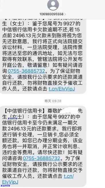 中信信用卡逾期一年仍在还款，是否会面临法律诉讼？如何避免被起诉？