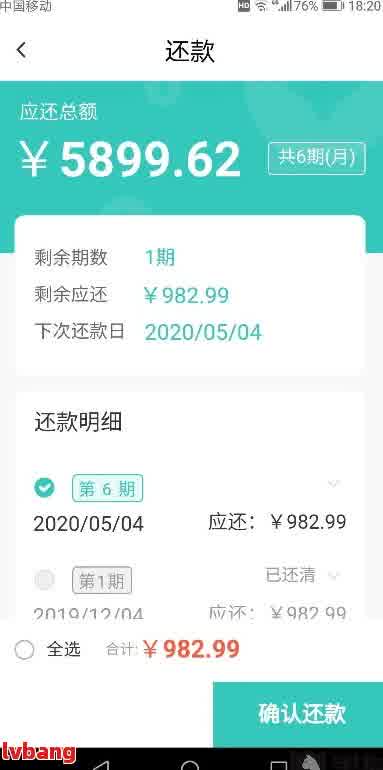 提前还款网贷：寻找最划算的方案与技巧