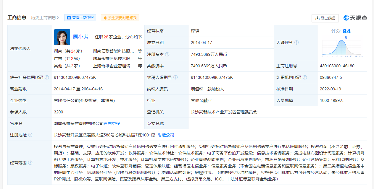 工商银行逾期还款：会通知家属吗？如何避免电话与家人的尴尬？