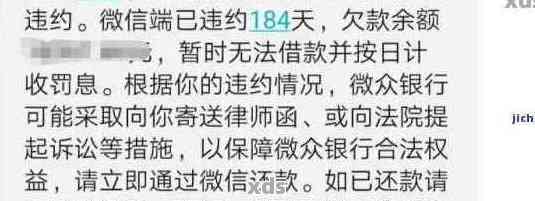 微立贷逾期后，是否存在自动划扣功能？如何避免逾期并处理自动划扣？