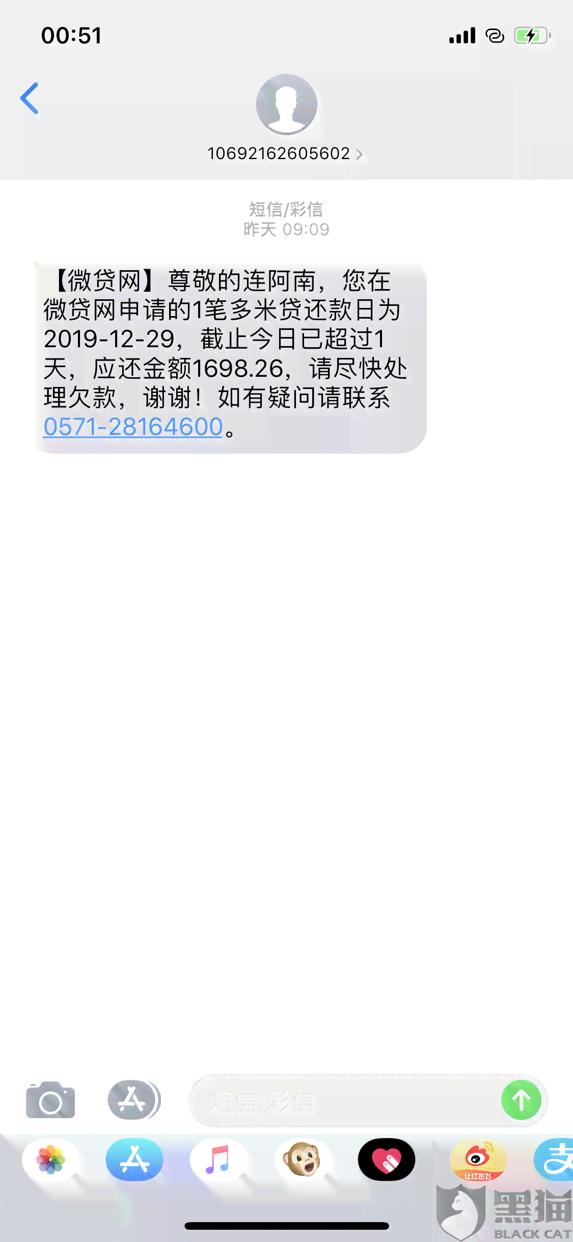 微贷网逾期还款有影响吗？怎么办？