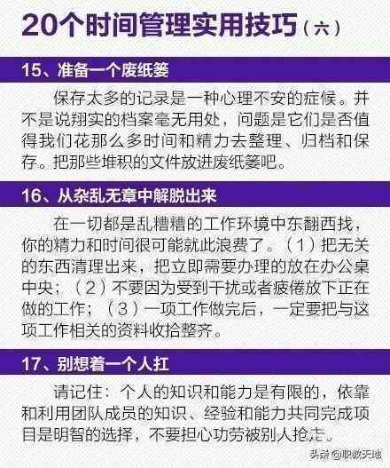 如何在入职后实现职业发展？解决逾期发展问题的全面指南