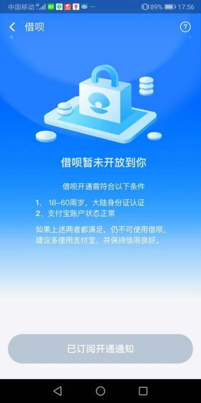 支付宝借呗借款额度受限：原因、解决方法与影响