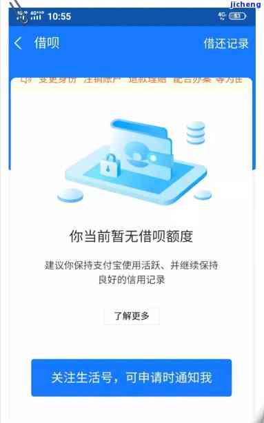 借呗被限制使用后，如何解除限制？恢复使用的时间是多久？