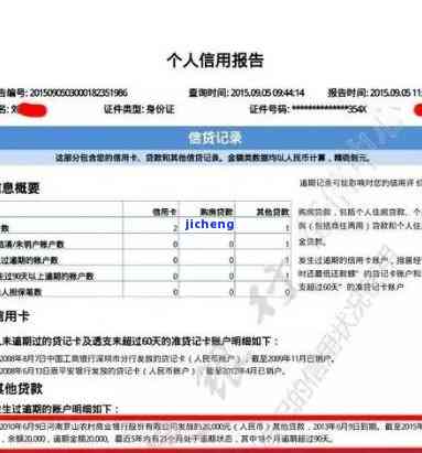 众安贷款逾期一天：影响、与实际结果全解析