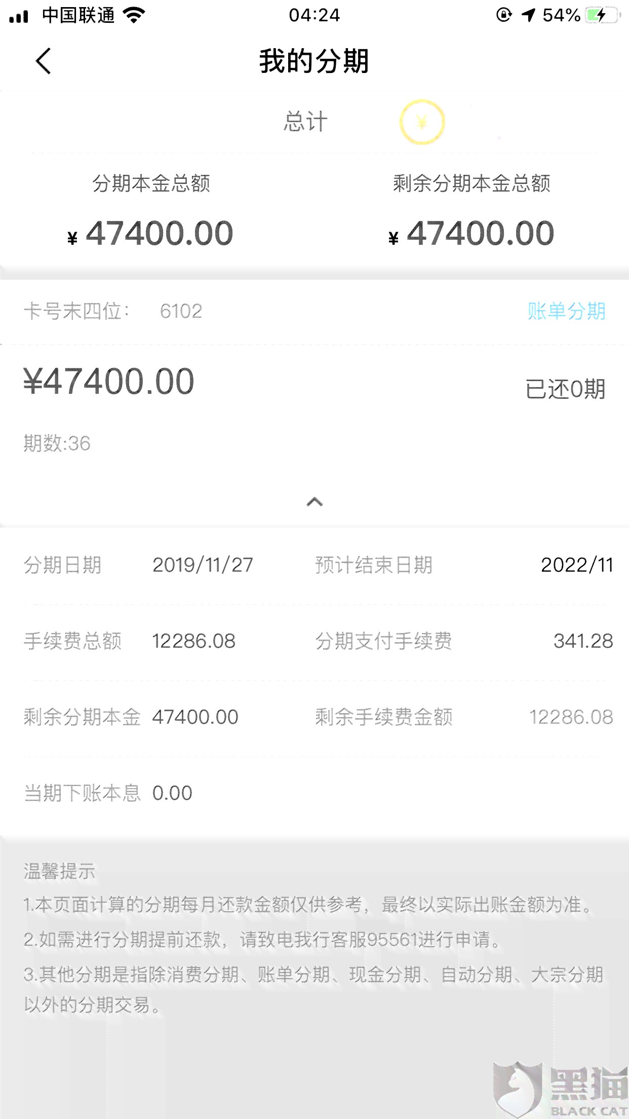 关于光大信用卡20号还款后的账单出账时间查询