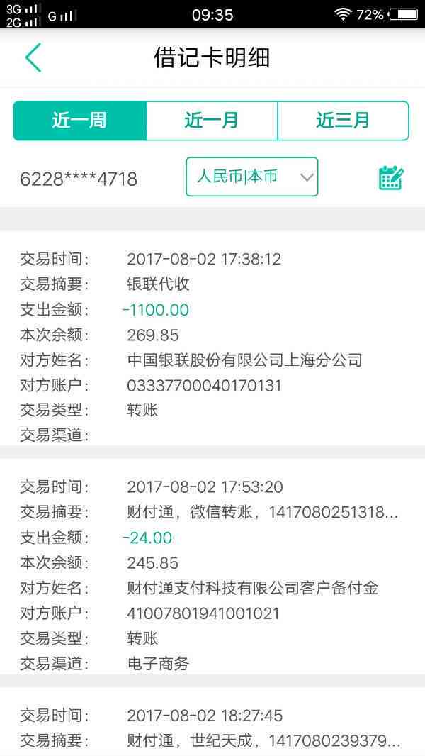 微立贷关闭正常还款端口，一次性还款设置是否可行？