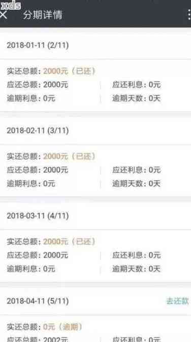 微粒贷还款设置：一次性还清所有欠款的可行性及操作步骤