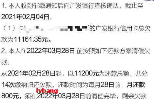 广发逾期协商60个月首付多少:关于广发银行逾期贷款的60个月首付协商问题。