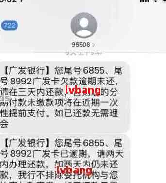 广发逾期协商60个月首付多少:关于广发银行逾期贷款的60个月首付协商问题。