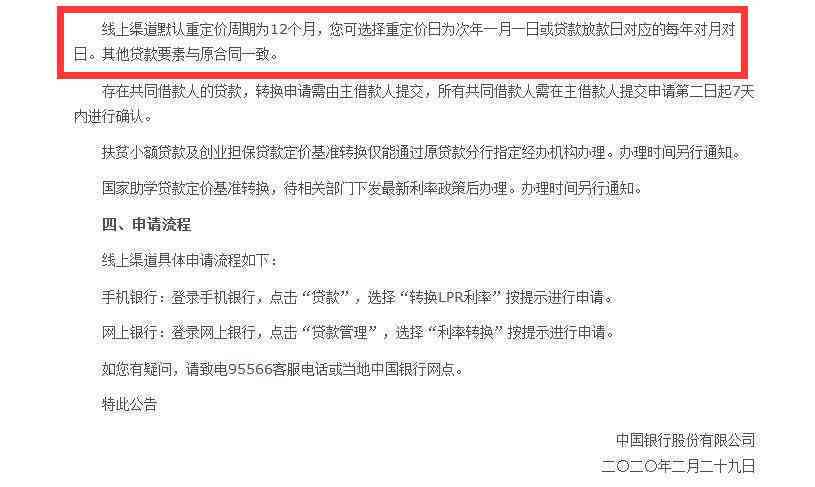 协商还款：真实性、流程与注意事项，一篇全面解答