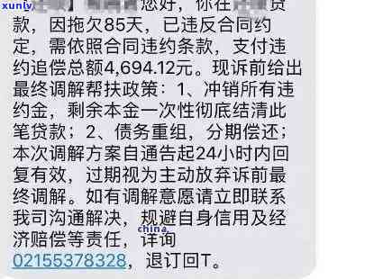 中原消费逾期还款，但每天都有还款记录，是否影响信用？如何解决？