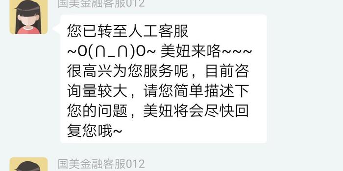 国美易卡逾期400多天后果解析：用户可能面临的信用影响及解决方案