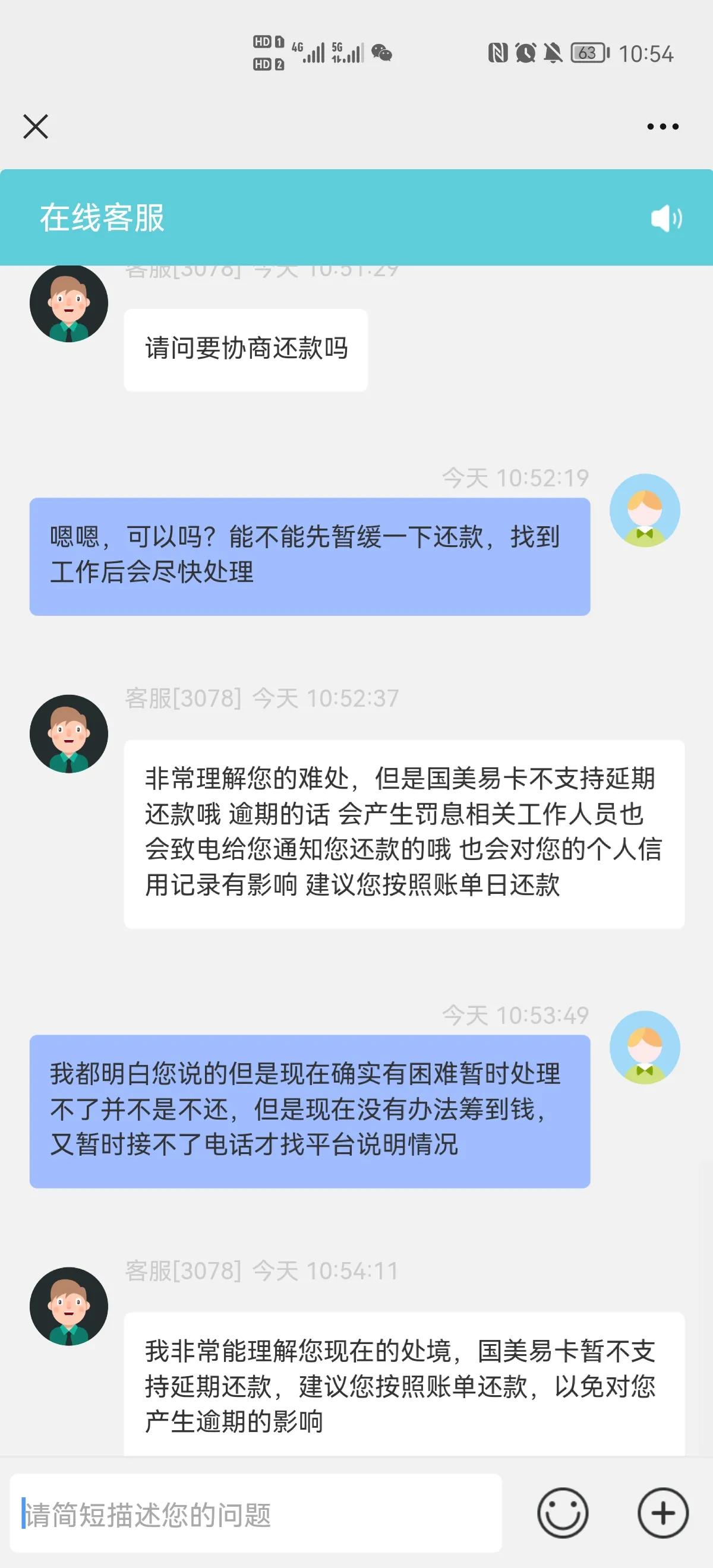 国美易卡逾期400多天后果解析：用户可能面临的信用影响及解决方案