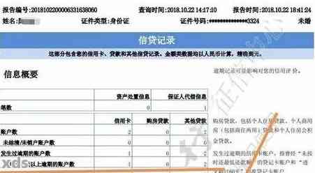 逾期还款后是否会影响？逾期三天还款后，报告上会显示吗？