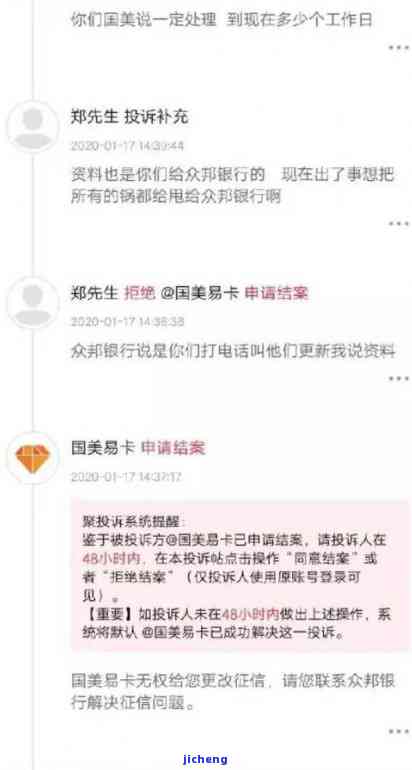 国美易卡逾期一天，马上还进去，会爆通讯录吗？如何避免这种情况？