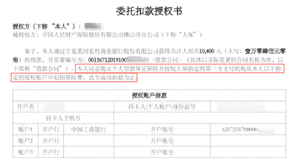 国美易卡逾期400多天