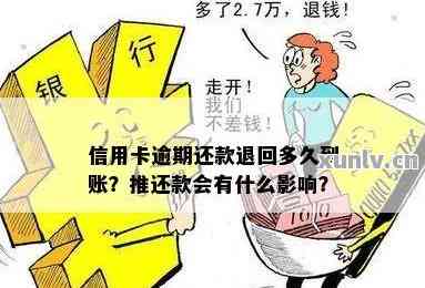 信用卡还款晚了影响提现吗怎么办：解决方法与补救措