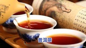 '普洱茶小青柑口感怎么样？普洱茶小青柑的功效作用及好喝程度解析'