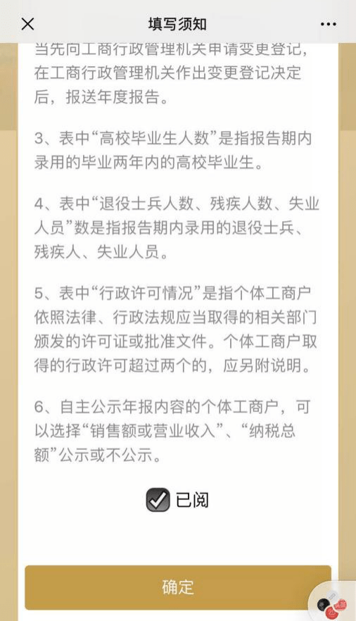 个体户年报逾期后的处理时间以及恢复营业的关键步骤