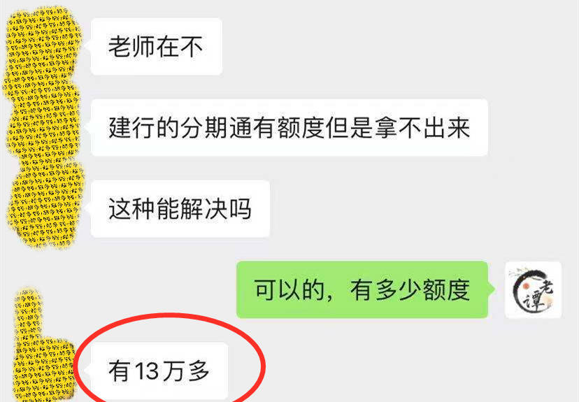 建行分期通没还后果：逾期全额还款，二次贷款疑问，利息计算方式