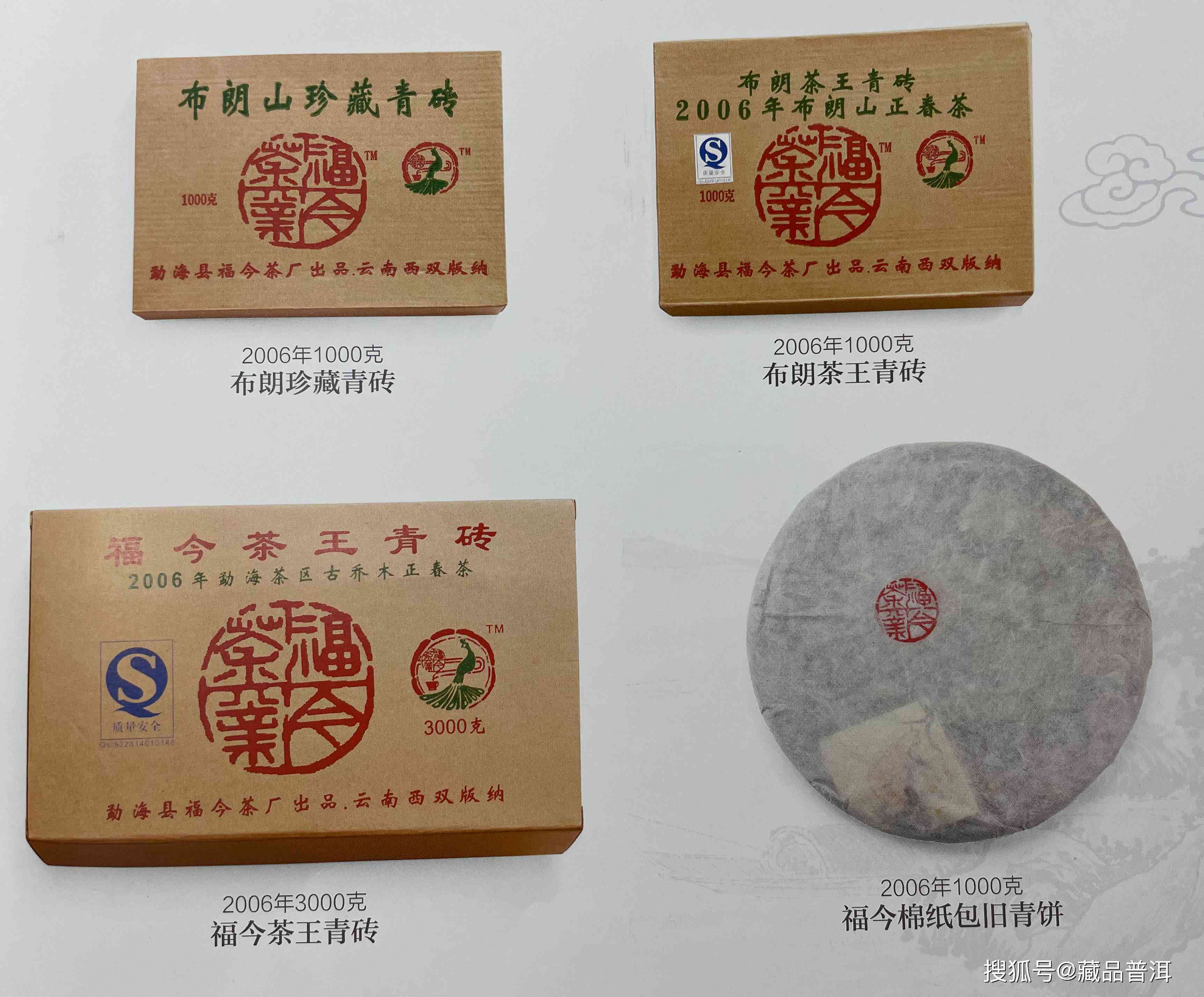 马帮砖普洱茶熟茶6576珍藏礼品装价格及年份，烟多少钱一盒？