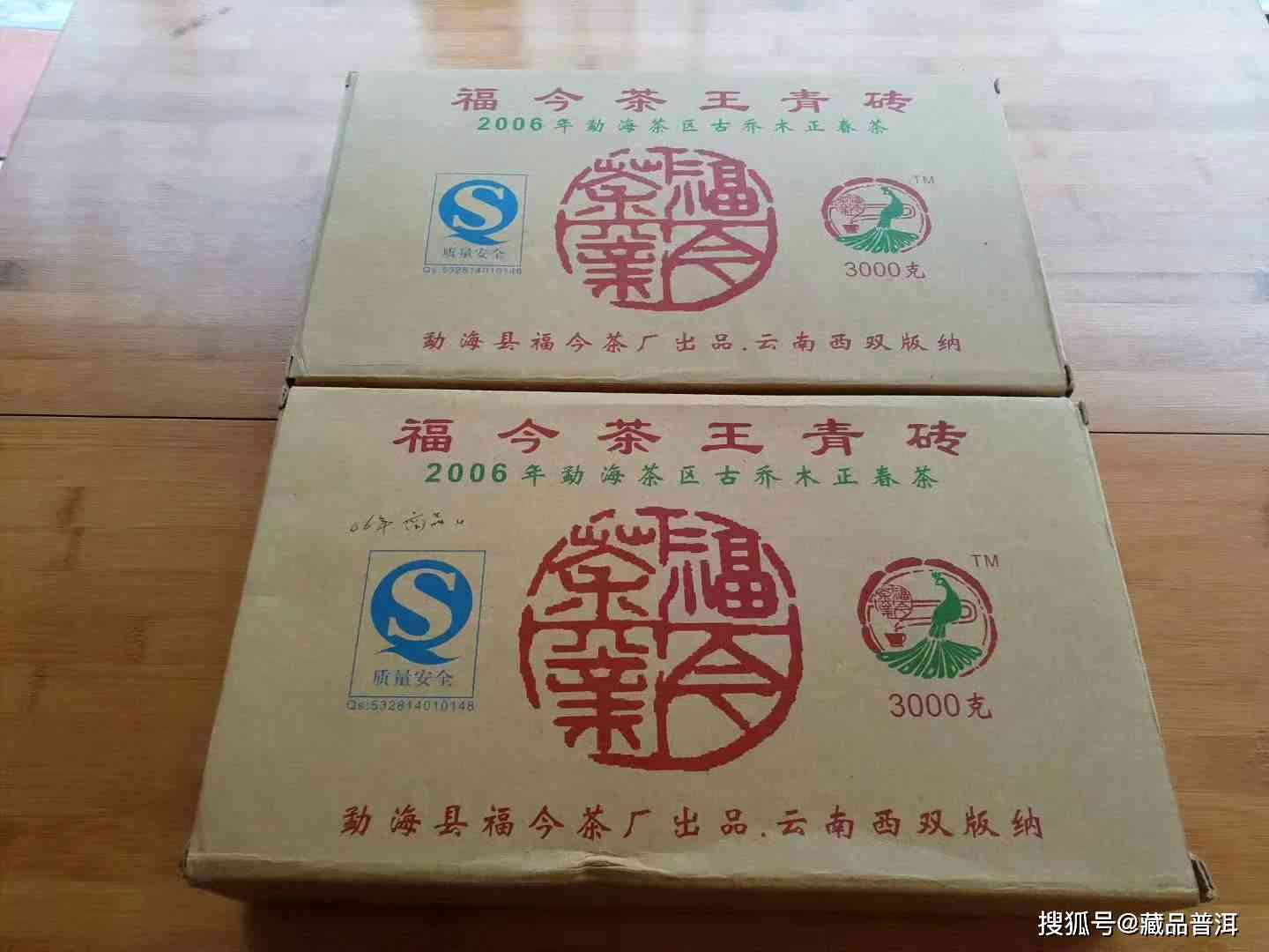 马帮砖普洱茶熟茶6576珍藏礼品装价格及年份，烟多少钱一盒？