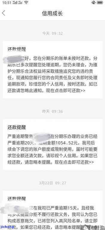 建行分期通未还清是否可继续贷款？