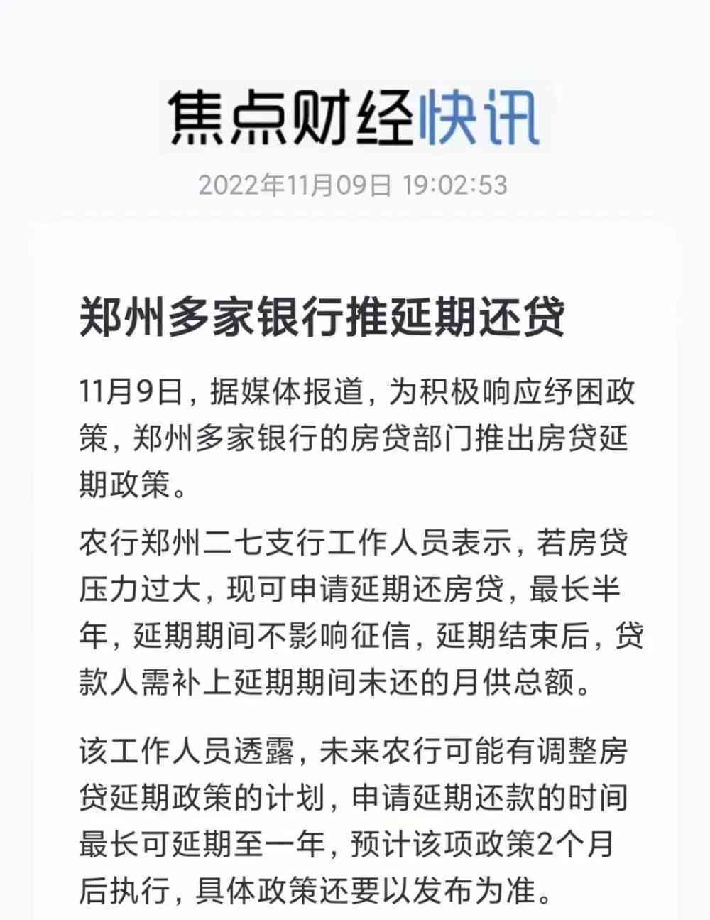 生源地贷款逾期还款后果全解析：如何补救、影响及预防措一应俱全