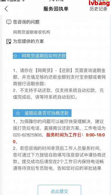 网商还款券使用风险与安全性详解：用户必备指南