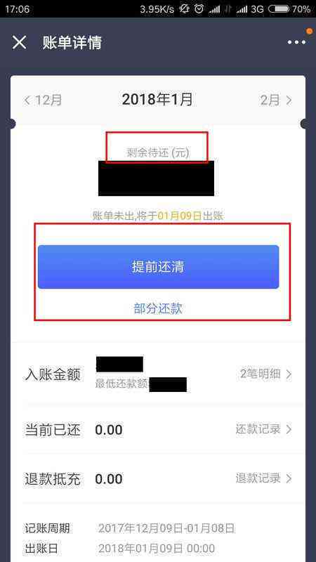 '为什么我还款还款分3家和4家' - 为什么无法选择12期或一次性结清？