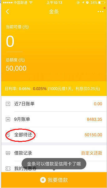 还款为什么不能分12期-还款为什么不能分12期了