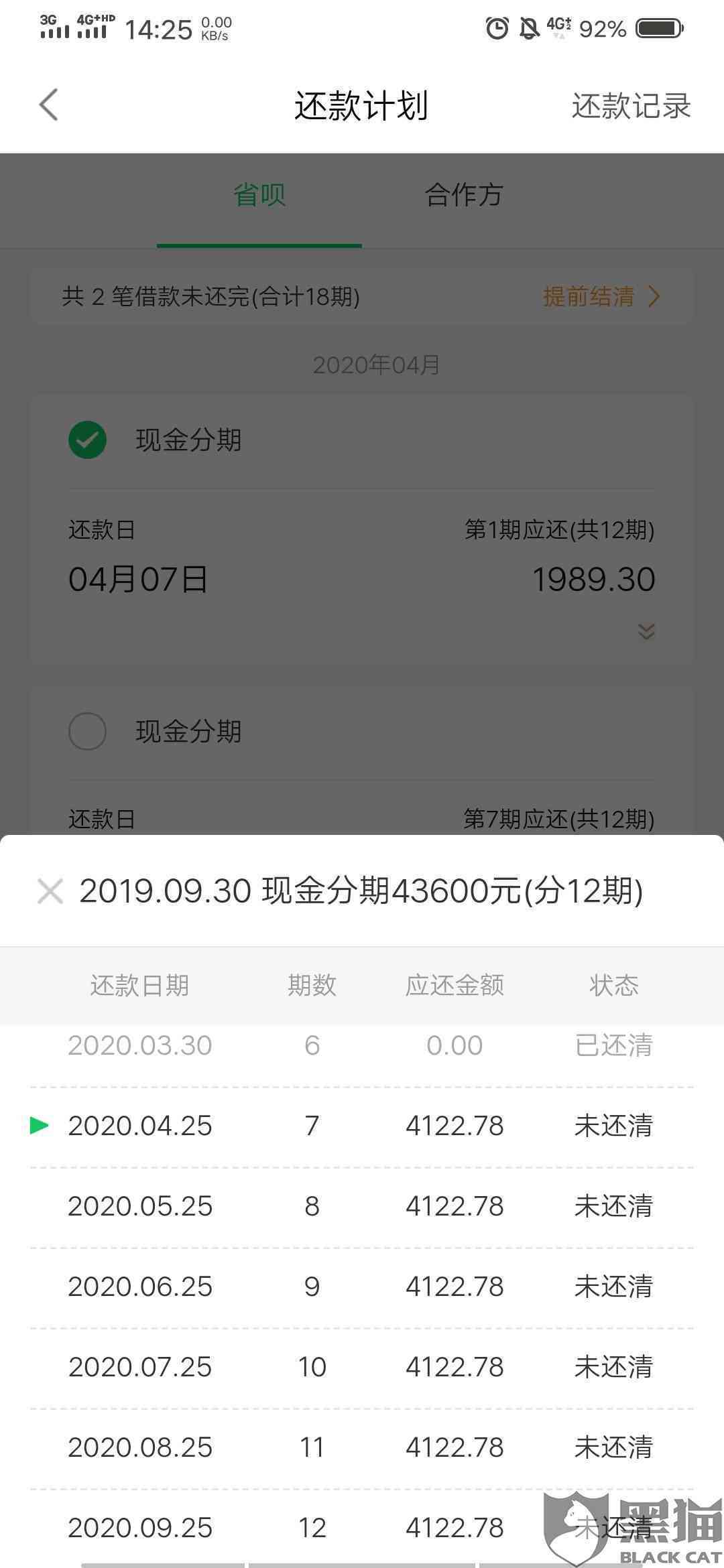 还款为什么不能分12期-还款为什么不能分12期了