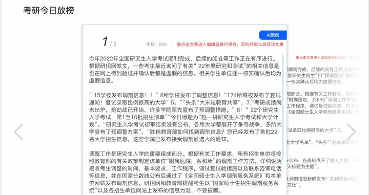 好的，我可以帮你生成一个新的标题。请问这个新标题需要包含哪些关键词？