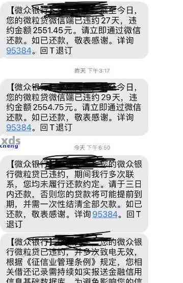 微立贷17号还款18号算逾期吗