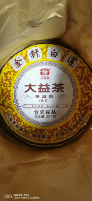 普洱大益茶饼价格：大益普洱茶最新价格及一盒多少钱，357克饼。