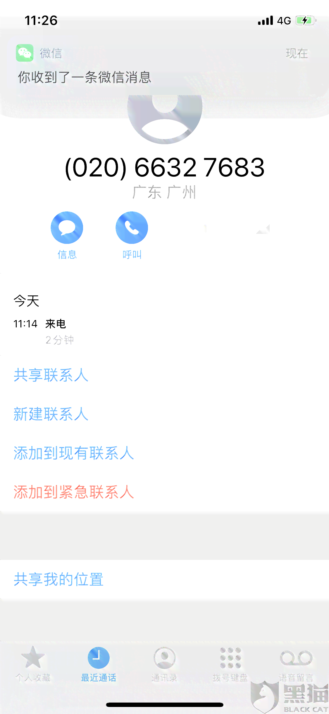 还款进度查询，催款停止时间以及如何避免逾期的全面解析